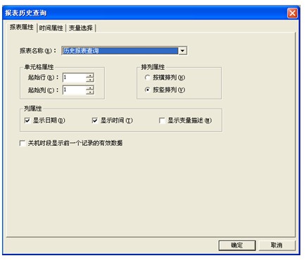 報(bào)表查詢對話框