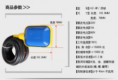 上海哪里有賣浮球開(kāi)關(guān),上海浮球開(kāi)關(guān)哪家好