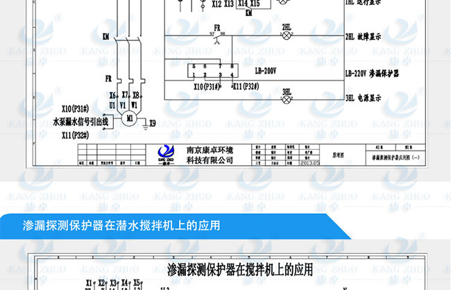 潛水泵漏水保護(hù)器